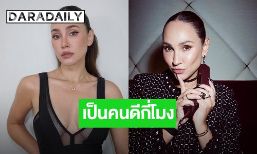 “เจนสุดา” โพสต์แซ่บซี๊ด... “เป็นคนดีกี่โมง?!” ชาวเน็ตอยากใส่ใจ!!