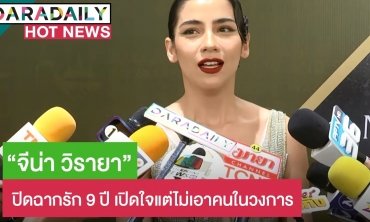 "บิ๊นท์" ขอตามฝันขึ้นแท่นเป็นนางเอก ยังไม่คิดทิ้งอาชีพเภสัชกร