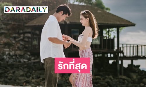 ยูทูบเบอร์ดังบอกเบิร์ดเดย์แฟนสาวดาราช่อง3 เหมือนว่าประกาศข่าวดี