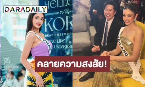 คลายความสงสัย “วีนา” ไม่ได้ตำแหน่งควีนทวีป