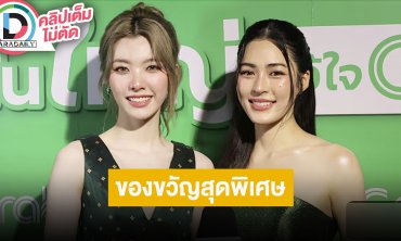 “หลิงหลิง” รู้ใจ “ออม” ให้ของขวัญเป็นนกแก้ว สัญญาจะดูแลน้องเป็นอย่างดี