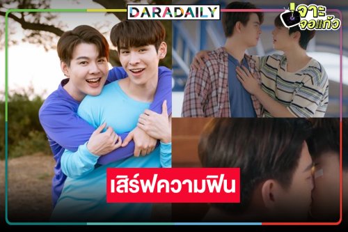 เปิดซีนหวานน้ำตาลเรียกพี่ “ภูม-เซ้นต์”  