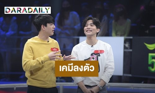 “เลโอ - ลี ฐานัฐพ์” เคมีลงตัว ชวนแฟนคลับร่วมลุ้นและส่งกำลังใจกับภารกิจพิชิตเงินล้านใน “เกมแจกเงินฯ”