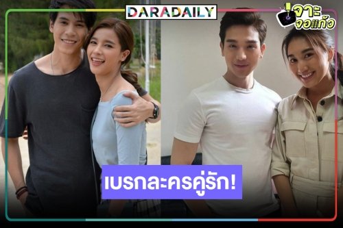 น่าเสียดาย! เคาะแล้วมีโอกาสสูงมากเบรกละครคู่ “เบสท์-ตงตง” ตามรอย “วิว-เจษ”