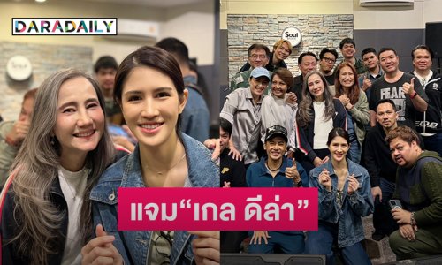 “เค้ก กีรติรัฐ “ตื่นเต้นร่วมแจมคอนเสิร์ต Jazzy Concert มีแต่มืออาชีพทั้งนั้น