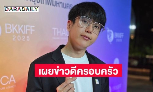 “นนกุล” เปิดใจครอบครัวกำลังจะมีข่าวดีปีหน้า