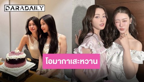 “อุ้ม-แบม” โมเมนต์พิเศษสปอยล์โฟโต้บุ๊ค พร้อมควงคู่ดินเนอร์โอมากาเสะ บีฟอร์เบิร์ทเดย์หวานมาก!!