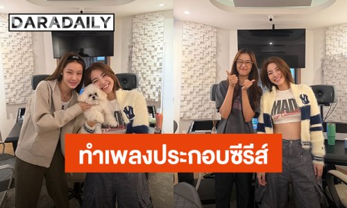 การันตีความจี๊ด! Girl Rules กฎหลัก…ห้ามรักเธอ คว้า “วันเดอร์เฟรม” ทำเพลงประกอบซีรีส์