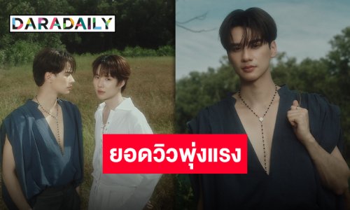 เพิ่มลงเพลย์ลิสต์กันยัง “เก่ง หฤษฎ์” ขอบคุณจากใจ “มนตรา” ทะลุ 5 แสนวิวเตรียมทะยานสู่ 1 ล้าน!!
