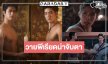 “บุพเพสันนิวาส” เวอร์ชั่นวายตัวอย่างแรกน่าสนใจ “ออกัส-เล้ง” เคมีโอเค