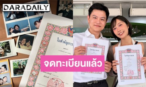 สละโสดแล้ว! “กวาง อาริศา” จูงมือแฟนหนุ่มจดทะเบียนสมรส ฉลองรักมาราธอนครบรอบ 10 ปี