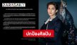 ค่ายต้นสังกัด “ไบร์ท วชิรวิชญ์” ออกโรงปกป้องดำเนินทางกฎหมายบุคคลที่หมิ่นประมาท