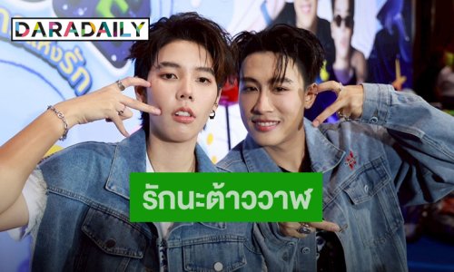 “นุ๊ก-ปาย” ครบรอบ 5 ปีต้าววาฬ พูดซึ้ง! ขอบคุณกันและกันที่อยู่ตรงนี้