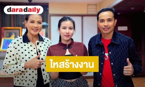 “ประจักษ์ชัย” ดัน “กระต่าย พรรณนิภา” ลุยแคสติ้งละครกับผู้จัดมือทอง “กบ ปภัสรา”