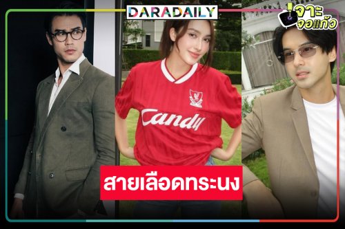 เปิดกล่องละครใหม่ “อ๊อฟ-ฮาน่า” จับคู่มอบความสนุกสอดแทรกประเพณีท้องถิ่น