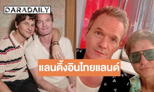 นักแสดงชื่อดังระดับโลกบินมาเมืองไทยความหล่อคูณสอง