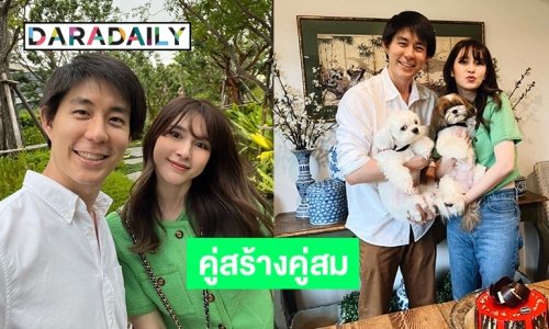 “บิ๊ก อริยะ” เบิร์ดเดย์หวาน “แป้งโกะ”