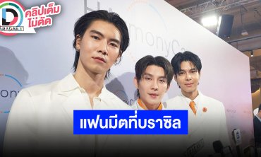 “เจเจ-บาส-จ๊อบ” ครั้งแรกไปแฟนมีตที่บราซิล คิดโชว์ใหม่แฟนคอน “4MINUTES” ปิดที่ไทย