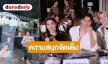 ไม่ได้หายไปไหน! “เฟี้ยว์ฟ้าว” เสิร์ฟความฮาจัดเต็มนั่งแท่นกรรมการตัดสิน
