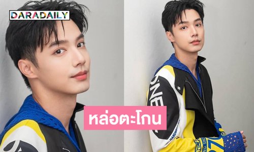 หล่อมากๆ ภาพชุดใหม่พระเอกวัยรุ่นช่อง 3