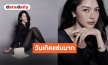 แซ่บสะท้าน! “เพลงขวัญ” ฉลองวันเกิดสุดชิค สวมบอดี้สูทดำอวดเรียวขาเป๊ะปัง ทำไอจีไฟลุก!