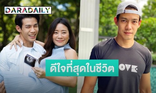 “ณัฏฐ์ เทพหัสดิน” เล่าเคยถอดใจเรื่องลูก ยอมทำทุกวิธี แต่สุดท้ายเบบี๋ก็มา