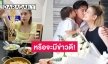 “แมน การิน” โพสต์ภาพแซวศรีภรรยา “เกล รดา” หวานฉ่ำ !! ช่วงนี้ภรรยาเจริญอาหารมีน้ำมีนวลขึ้น