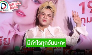 “เอ ศุภชัย” ทุ่มทุนสร้าง “เสน่ห์นาง” รอคิว “อั้ม” อยากเปิดกล้องหลังเมษา ตอบปมครัวบ้านเอขาลง!?