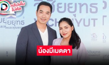 “เจมส์-ครูก้อย” คลอดลูกคนที่ 2 เป็นความตั้งใจมีลูกห่างกัน 7 ปี บำรุงร่างกายมาโดยตลอด