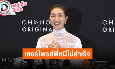 “แพนเค้ก” เล่าโมเมนต์หวานวันเกิด “พี่หมี” อัปเดตลงพื้นที่ช่วยหลังน้ำท่วมภาคเหนือ