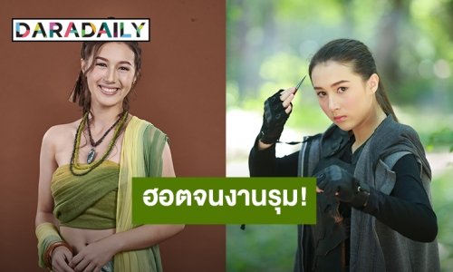 “เคท มาริลิน” ฮอตเกินต้าน งานรุมต่อเนื่อง!