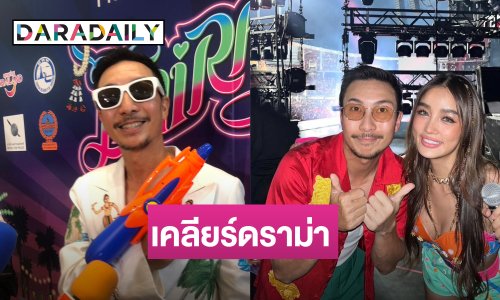 “โจอี้บอย” เคลียร์ดราม่า! ปมโชว์เปิดคอนเสิร์ต “บรูโน มาร์ส” ชวน “กระแต อาร์สยาม” มาแจม รู้ล่วงหน้าแค่ 3 ชม.