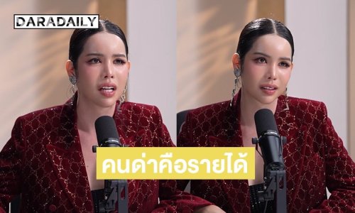 “นารา เครปกะเทย” ลั่นคนด่าคือรายได้! ใช้ดราม่าเป็นเครื่องมือสร้างกระแส