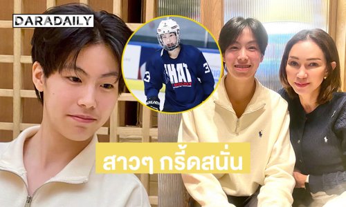 สาวๆ กรี้ดสนั่น “น้องฮิม กุลชา” นักกีฬาฮอกกี้น้ำแข็งทีมชาติดาราหน้าใหม่ของค่ายหนุนนำสตูดิโอ้