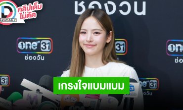“ณิชา” ทุ่มสุดตัวละคร “จิตสะกดแค้น” ซีนจูบ “แบมแบม” วอนอย่าดราม่ากันเลย