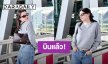 บินแล้ว! “เบ็คกี้” บินลัดฟ้ามุ่งสู่ Los Angeles เพื่อร่วมงาน CHANEL Coco Crush
