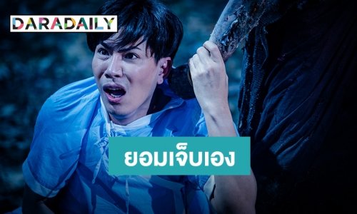 โนสแตนด์อิน “เอม” ฟาดเองทุกฉาก เจ็บก็ต้องทน