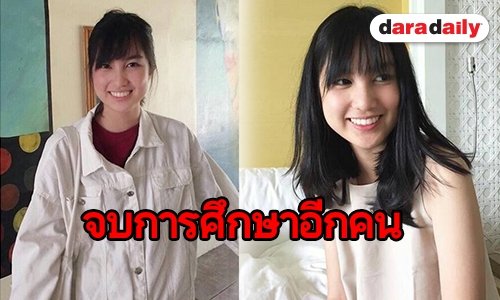 ช็อก! “แคน BNK48” โบกมือ ประกาศจบการศึกษา