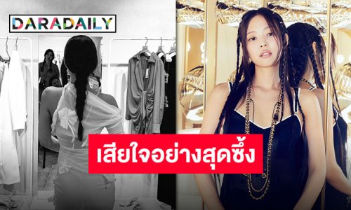 ต้นสังกัดร่อนแถลงการณ์ขอโทษปม “เจนนี่” ในคอนเทนต์ที่เผยแพร่ก่อนหน้านี้