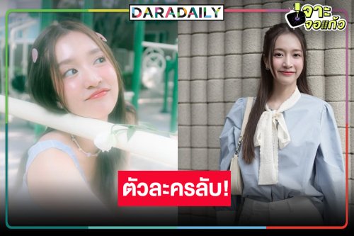 รอได้เลย! ผลงานใหม่ “ชิงชิง” มาแล้ว