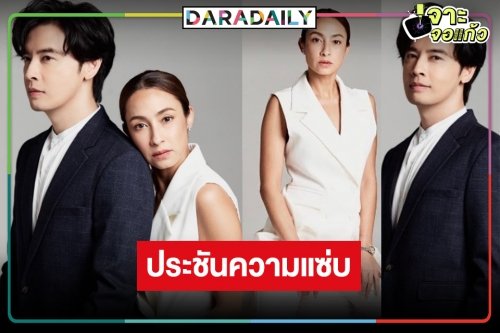 ไอดอลยุค 90 เฮ! “ออย ธนา” ประกบคู่ “แคทรียา” ใน “รักสุดใจ ยัยตัวแสบ”