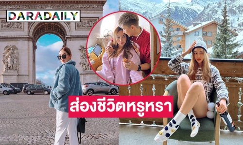 ส่องชีวิตหรูหรา “เส้นด้าย” ก่อน  DSI ออกหมายเรียกสอบเส้นทางการเงิน
