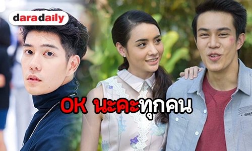 “มุกดา” เมินฉายานางเอกเจ้าเสน่ห์ ตอบแล้ว “ไต้ฝุ่น-วิน” ขายขนมจีบหรือไม่