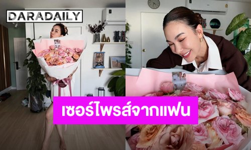 “โบว์ เบญจวรรณ” ยิ้มกว้างวันวาเลนไทน์มาถึงเร็วกว่าปกติ “แบงค์” ส่งดอกไม้ช่อโตมาเซอร์ไพรส์