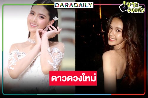 คนนี้แหละ “แพนเค้ก ชนิดาภา” ดาวดวงใหม่ทางช่องวัน31