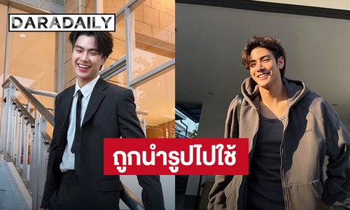 ต้นสังกัด! “โอม ภวัต - จุง อาเชน” เข้าแจ้งความถูกนำรูปไปตัดต่อทำให้ได้รับความเสียหาย