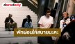 “น้ำตาล” ถึง “คุณยาโนะซัง” การเดินทางไกลครั้งนี้ขอให้มีแต่ความสุขสงบ พักผ่อนให้สบายนะคะ 