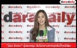 “อ้อม อังคนา” ฟุ้งละครรุม ยันไม่ทราบสาเหตุหลังน้ำหนักลด