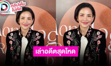 “อ้อม” เล่าย้อนวัยเยาว์เกือบถูกลักพาตัวที่โรงเรียน ตามดู “น้องนาวา” ที่อังกฤษ