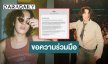 ค่ายร่อนประกาศขอความร่วมมือแฟนเพลง งดติดตาม-ถ่ายภาพ ช่วง “PUN” อุปสมบทศึกษาพระธรรม